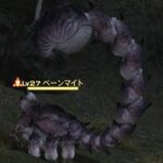 敵＿ベーンマイト