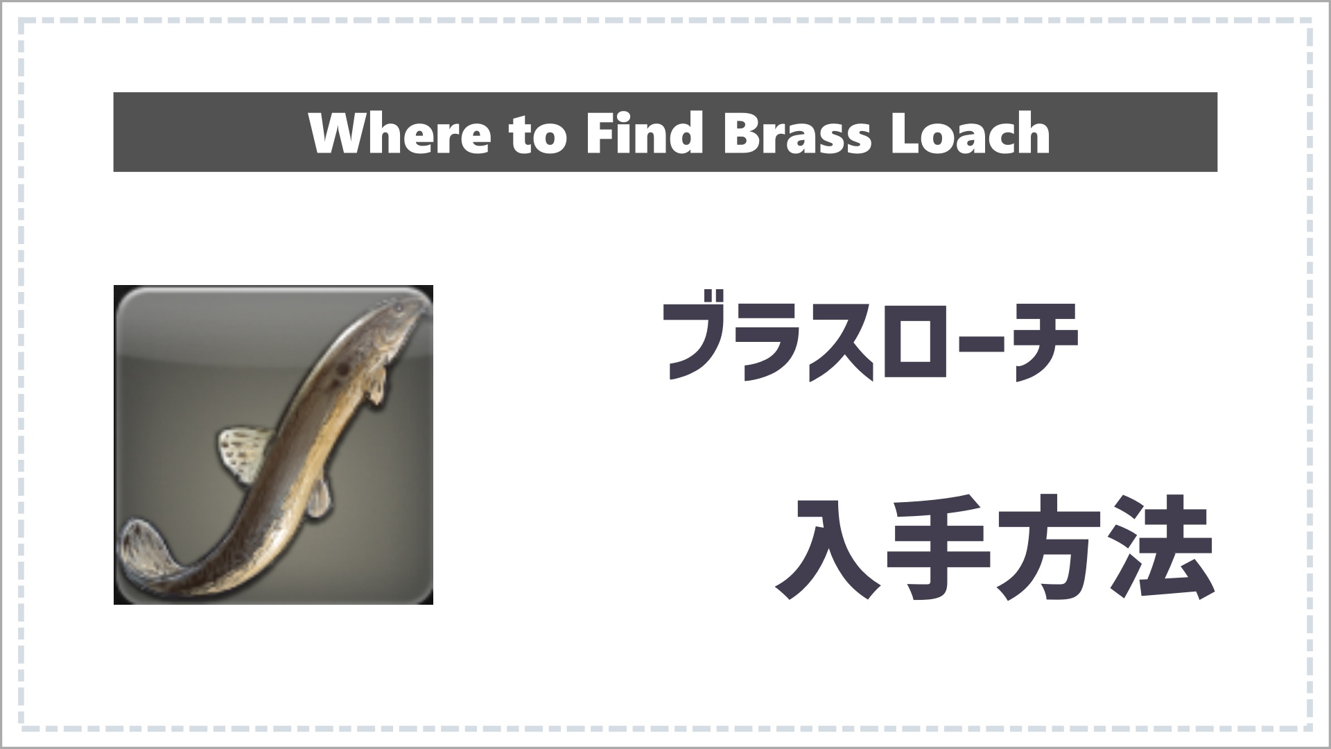 FF14のブラスローチのサムネイル画像