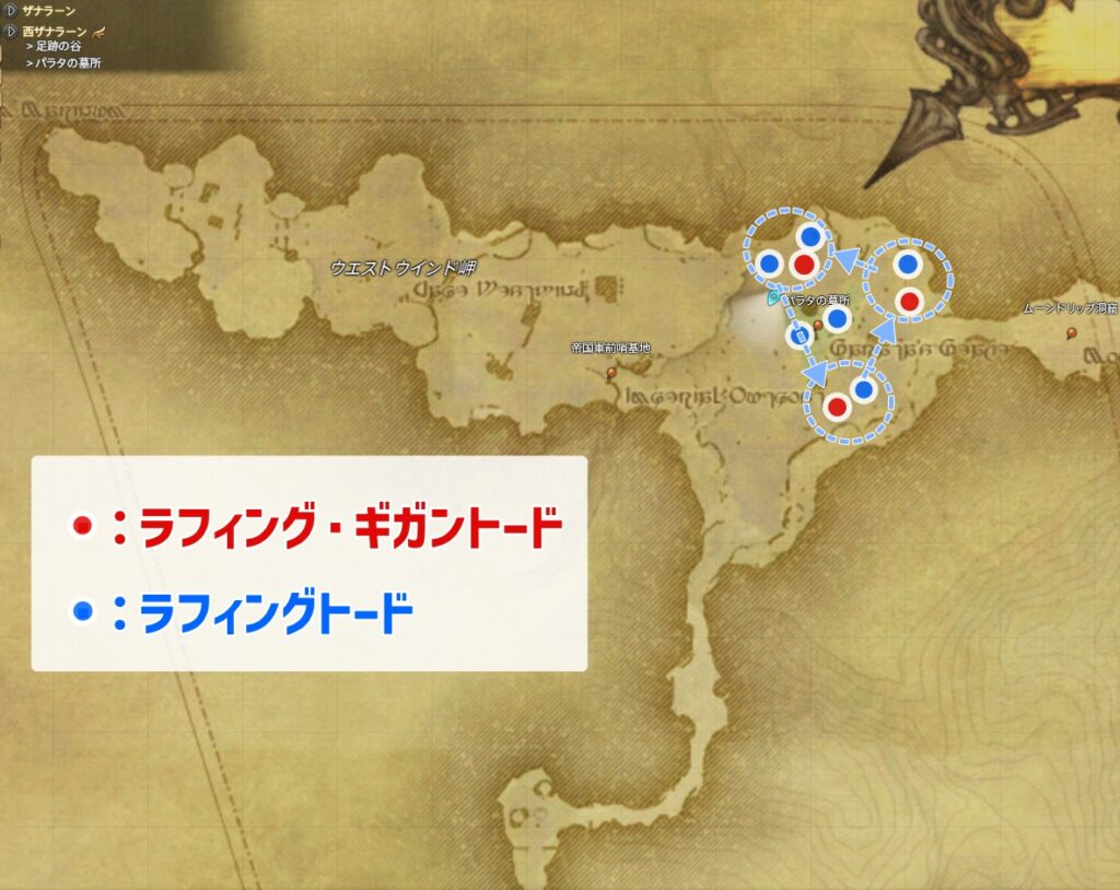 FF14のラフィングギガントードの出現場所