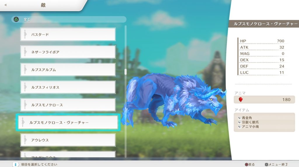 ロストエピックのルプスモノケロース・ヴァーチャーの画像