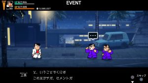 真エンディング＿２日目＿8＿1