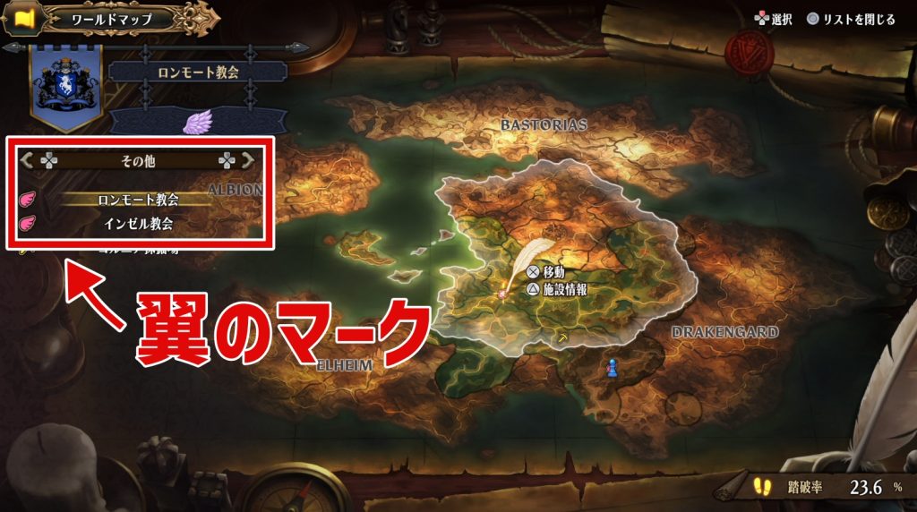 ユニコーンオーバーロードの天のかけら交換所の全体マップの様子の画像